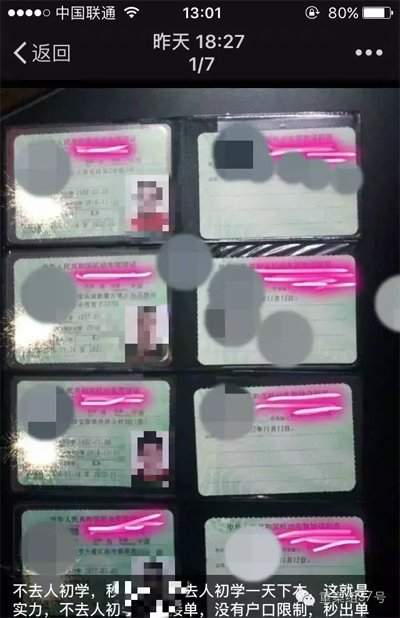 车行老板在朋友圈频繁晒出办好的驾照做为广告。 新京报记者 大路 摄