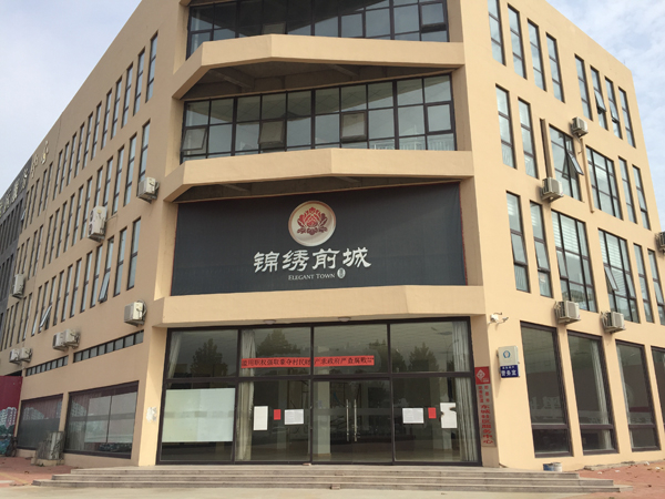 　　一进村就可见村委会所在的大楼，村民用红色纸张写着“滥用职权强取豪夺村民财产要求政府严查腐败”的字眼。