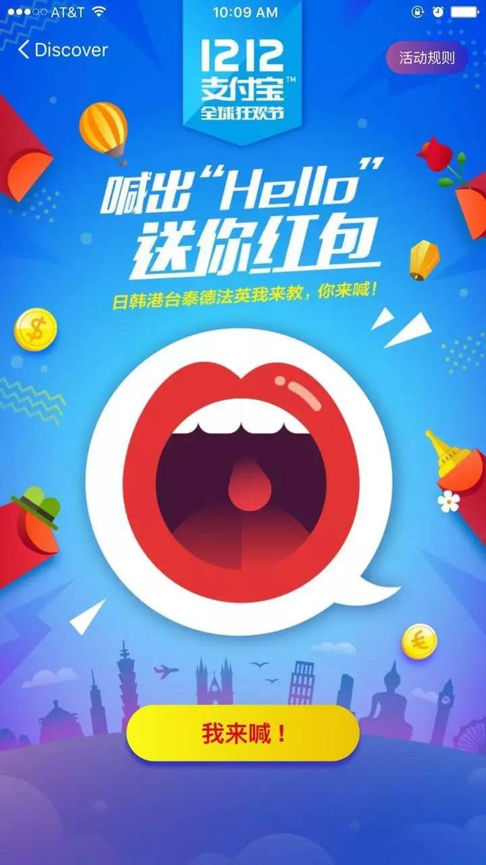 支付宝正式进军美国，衣食住行购物休闲一揽子全包！_财经头条