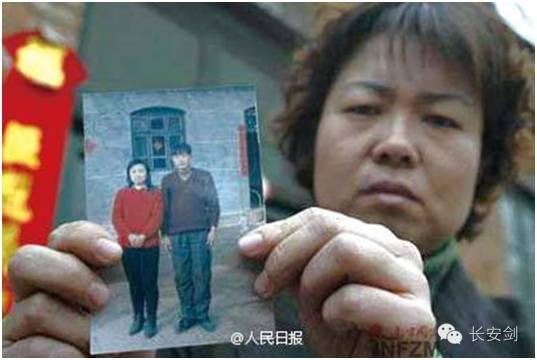 聂树斌亲属出示其生前照片