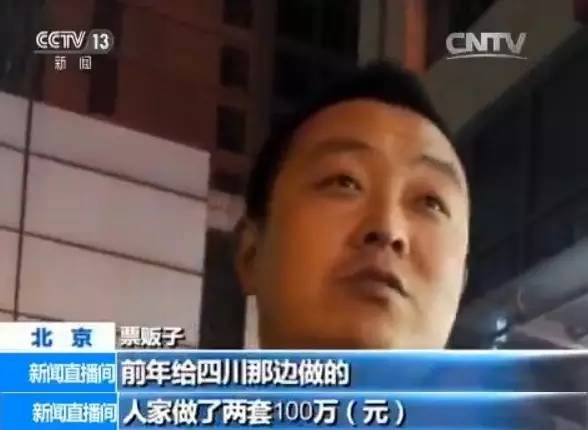 票贩子：绝对能报，我们天天整多少份。整套的，你拿回去直接报销就行。