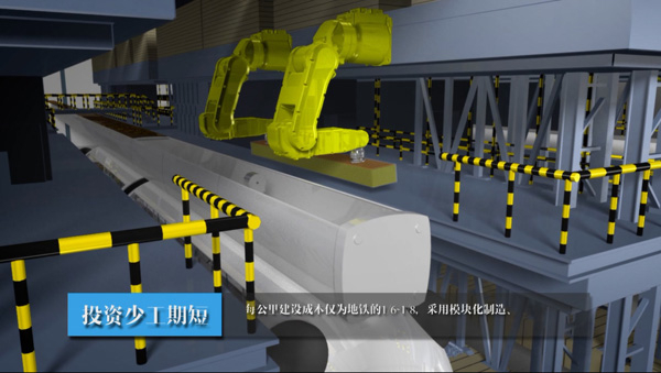 模块化制造 来源：中唐空铁官方资料片