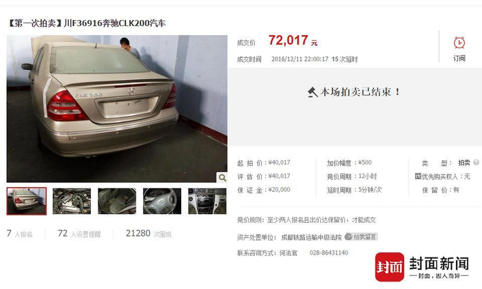  川F36916奔驰CLK200