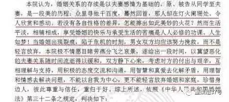 ▲“诗意判决书”使用了大量个性化语言，并夹杂有诗句。 判决书截图