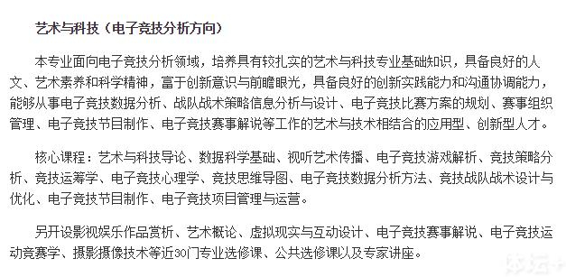 中传南广学院的相关专业说明