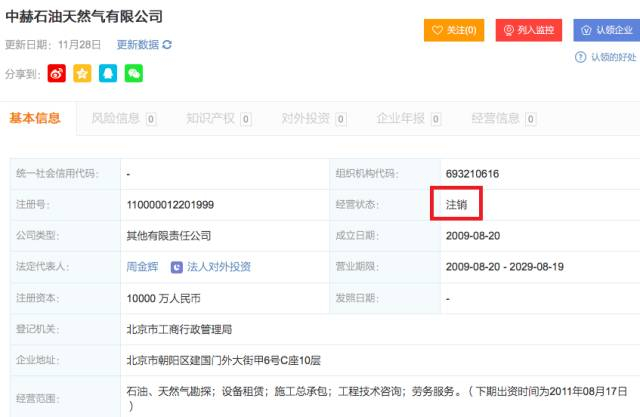 上图来自启信宝