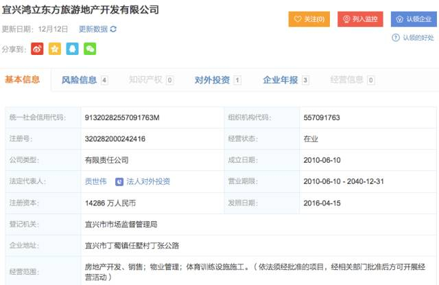 上图来自启信宝