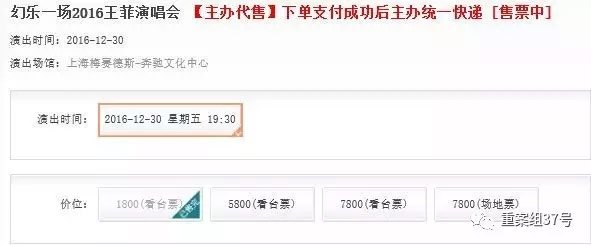 ▲票务网站上王菲演唱会门票回归正常。 手机截图