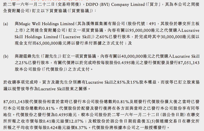 （图片摘自数字王国2016年中报）