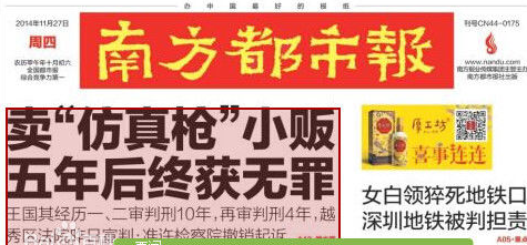 王国其得到“不构成犯罪”说法。