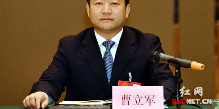 浏阳市委书记曹立军:建设"两个中心" 彰显浏阳担当(图)
