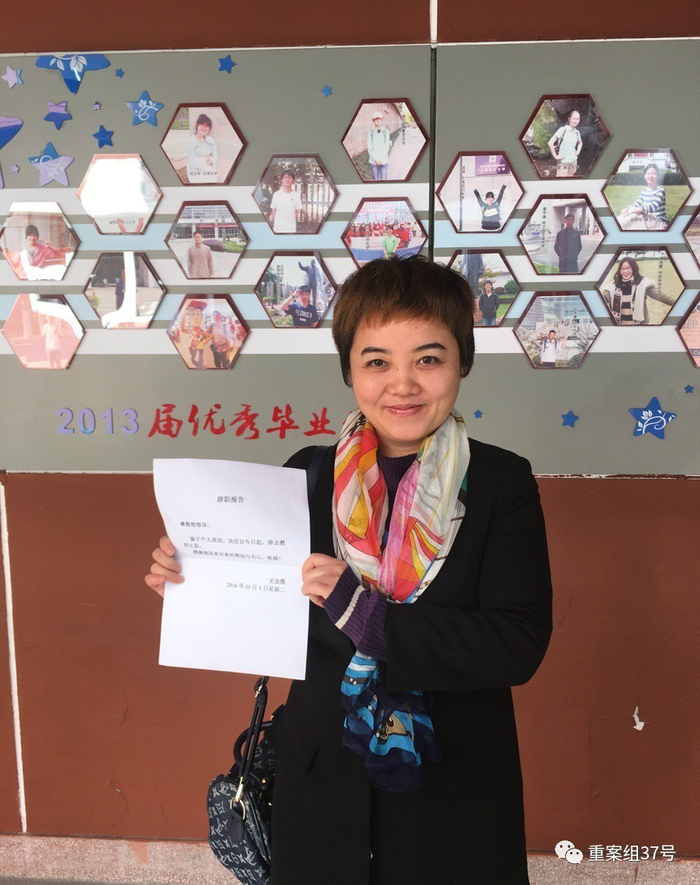 ▲手持辞职报告的苏州星海实验中学原语文教师史金霞。&nbsp;&nbsp;&nbsp;&nbsp;&nbsp; 图片来源 史金霞微博