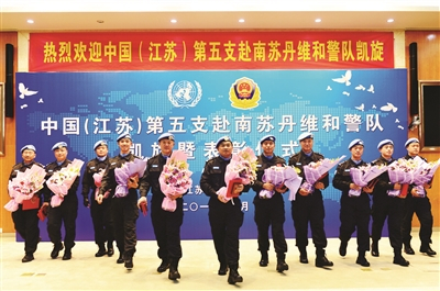 维和队员接受表彰。新华报业视觉中心记者 乐涛 摄