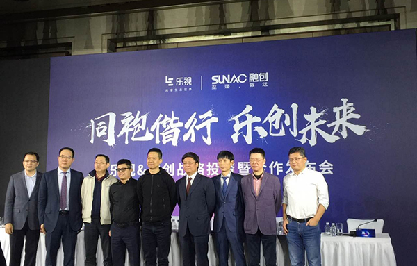 2017年1月15号下午13时30分，乐视举行乐视&融创战略投资暨合作发布会。