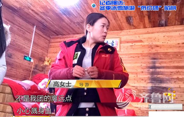 导游恐吓路人：“哪个团的？不是我的团小心溅你一身血，离远点的。”