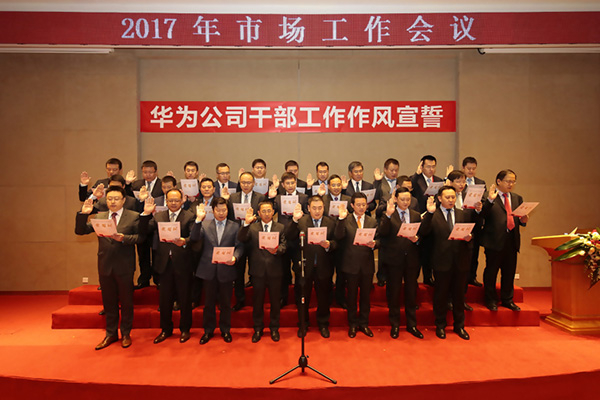 在全体董事会、监事会成员宣誓完毕后，华为各BG总裁、地区部总裁和产品线总裁进行宣誓。
