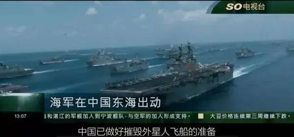 电影中中国主张对飞船发动攻击