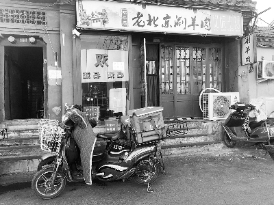 优粮生活西单店招牌显示为涮肉店