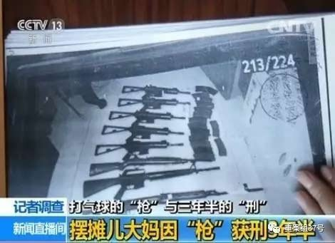 涉案枪支。 图片来源央视