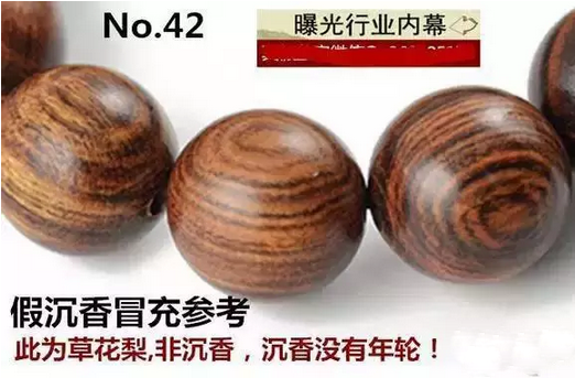 50种假沉香样品图曝光，史上最全鉴别图鉴！