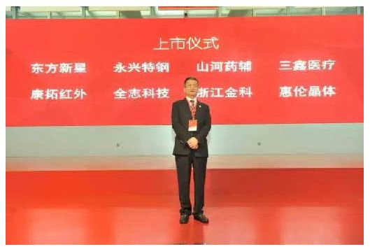 ▲金科娱乐（原名浙江金科）上市仪式，图为实际控制人朱志刚（图片来源：金科娱乐官网）