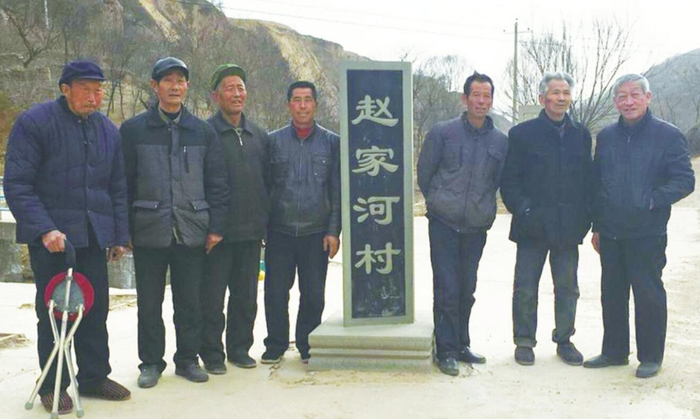 赵家河村部分村民