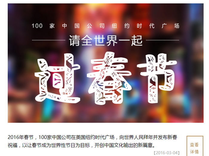 “华商名人堂”网站截图