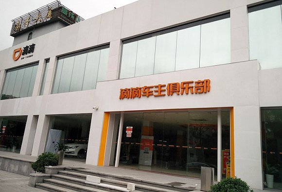 深圳滴滴车主俱乐部。摄影：罗松松