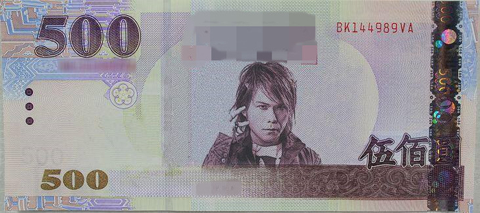  网友恶搞，将歌手伍佰（吴俊霖）的肖像放上500元钞票，表示“伍佰元就该放伍佰”。（图片来源：台湾《联合报》）
