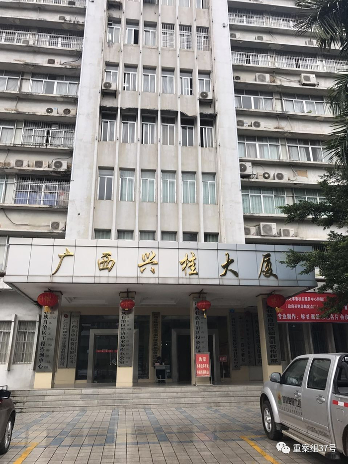  ▲广西投资促进局办公地兴桂大厦外景。&nbsp;&nbsp;&nbsp;&nbsp;新京报记者 贾世煜 摄