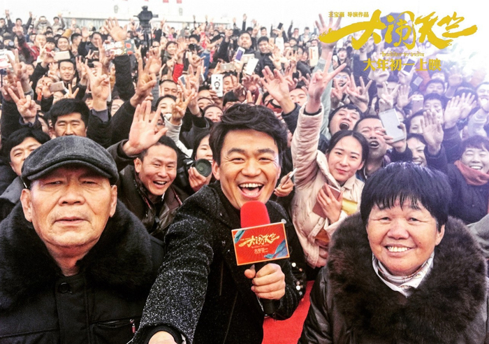 王宝强路演从家乡开始和爸妈合影