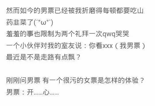 找个很污的女朋友是什么感觉?有十个肾都不够用!