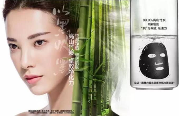 ▲图片来源：美即面膜官网