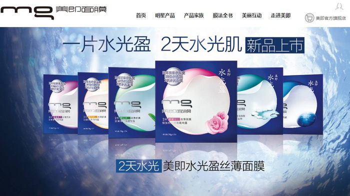 ▲图片来源：美即面膜官网