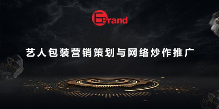 欧创伦品牌营销网络红人\/网红包装策划与网络