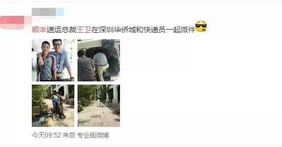 五、顺丰上市，有人在偷笑