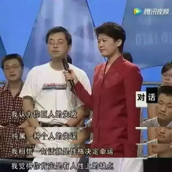 史玉柱当年决策失误负债2.5亿后参加央视《对话》节目
