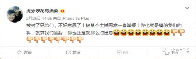 ▲一次被封后，翠花酒菜发出微博