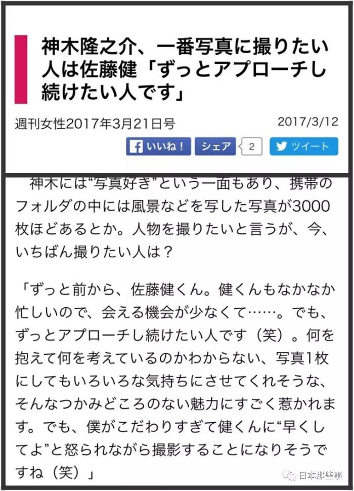 什么？原来神木隆之介才是佐藤健的第一大迷弟_手机新浪网