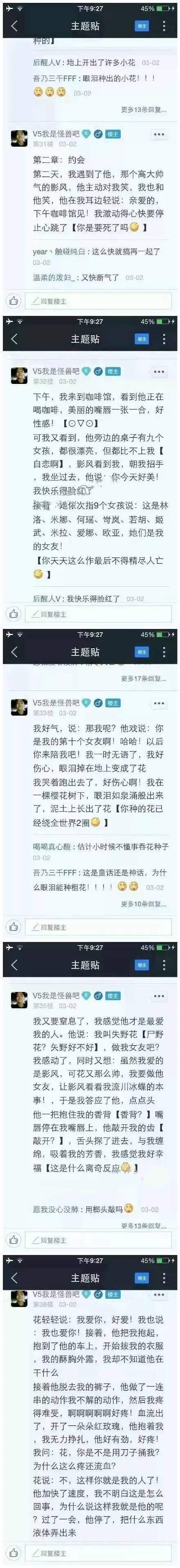 【污污直播贴】小学生的写黄文,被雷得外焦里嫩了!|雷得|黄文|小学生_新浪新闻