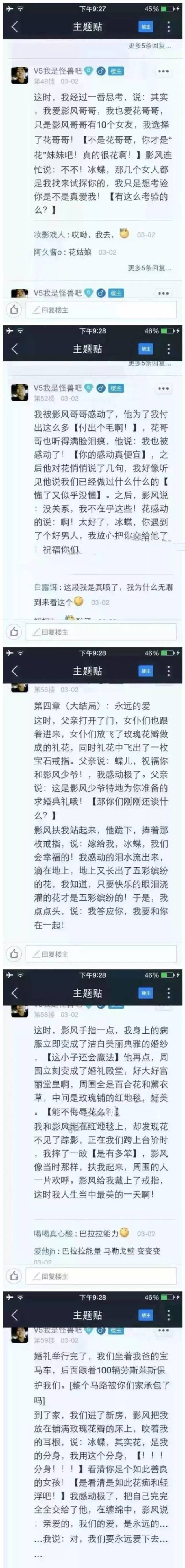 【污污直播贴】小学生的写黄文,被雷得外焦里嫩了!