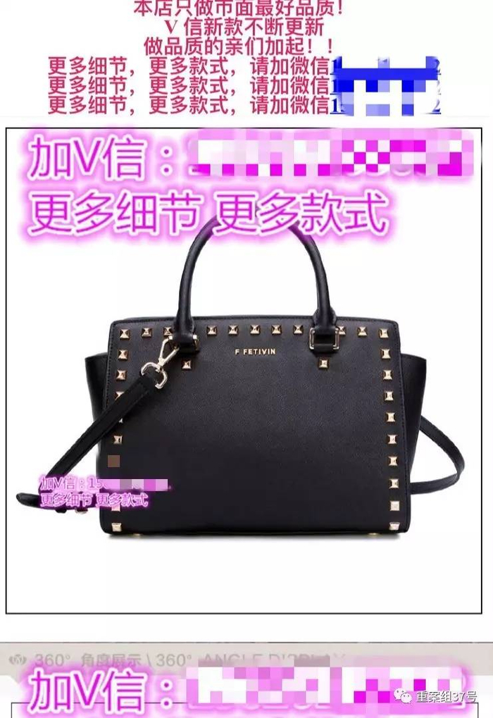  ▲高仿包售卖页面。网站截图。