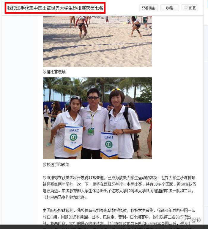  截图来源于“江苏大学吧”