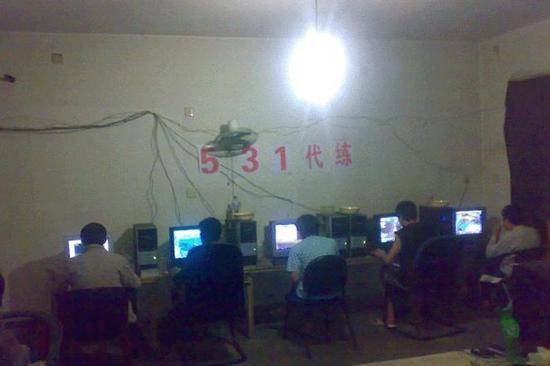 网上流传已久的早期代练工作室环境图片资料