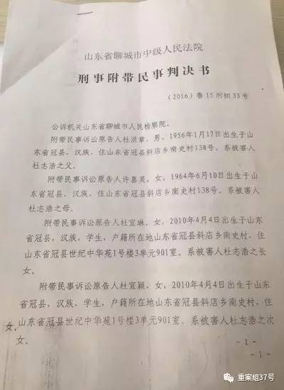 ▲于欢故意伤害案一审判决书首页。 &nbsp; &nbsp;王瑞峰 摄