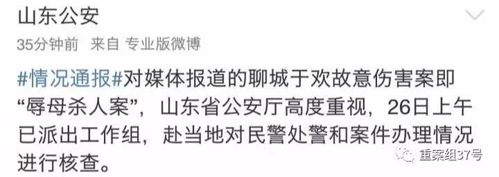 　▲最高检、山东高院和山东省公安厅就于欢故意伤害案发声。&nbsp;&nbsp;&nbsp;&nbsp;网站截图