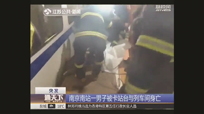  消防破拆月台救人。