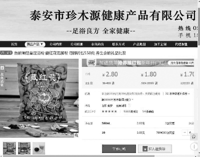 ▲网购藏红花药包合几分钱一袋，比藏红花成本还低