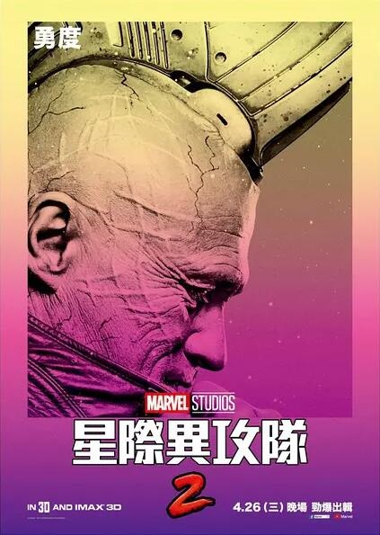 星际海盗头子“勇度”台版角色海报