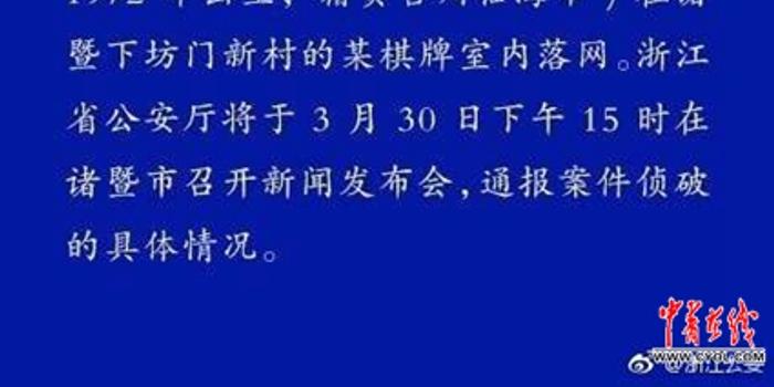 22年前震惊全国的宁波绿洲珠宝行抢劫杀人案犯罪嫌疑人落网
